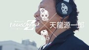 「ももいろクローバーZ - M7『青春賦 / 希望の向こうへ』 試聴×視聴ビデオ with 天龍源一郎 from『AMARANTHUS / 白金の夜明け』」のワンシーン。