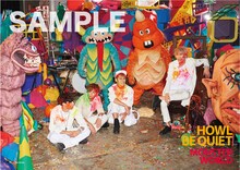 HMV特典「ハウルのオリジナルB3ポスター（MONSTER WORLD ver.）」デザイン