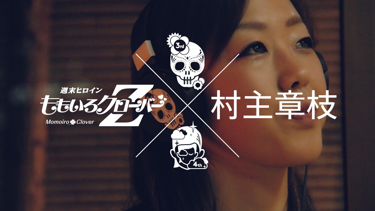 「ももいろクローバーZ - M8『サボテンとリボン / カントリーローズ -時の旅人-』試聴×視聴ビデオ with 村主章枝 from『AMARANTHUS / 白金の夜明け』」のワンシーン。
