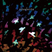 成山剛「novelette」ジャケット