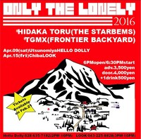 「only the lonely」フライヤー