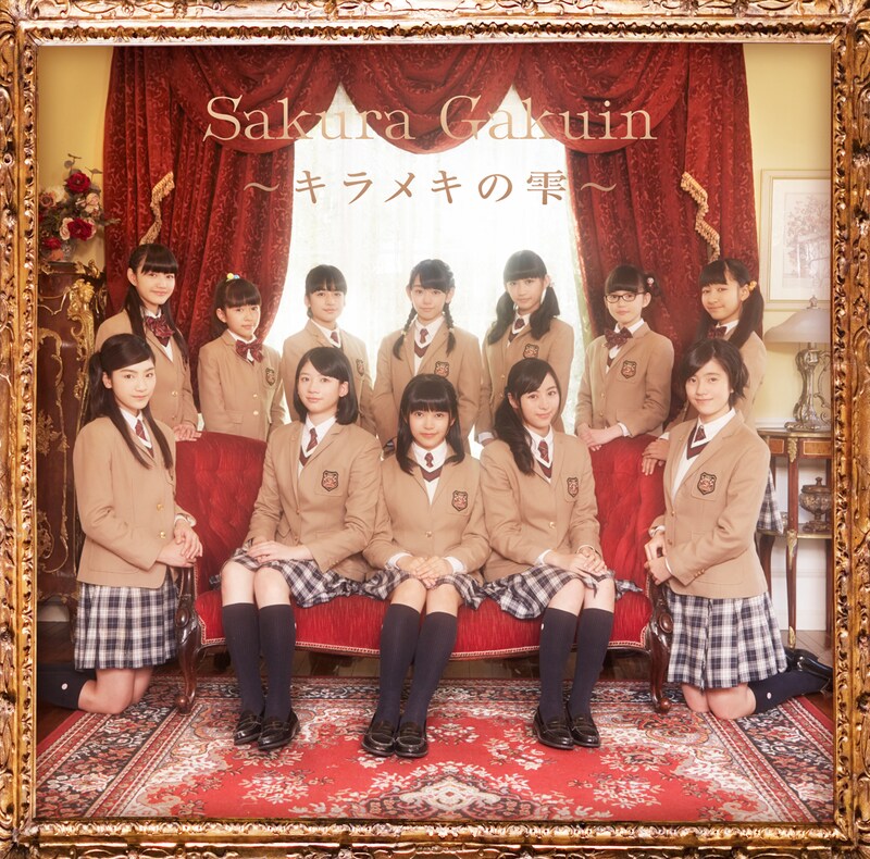さくら学院「さくら学院 2015年度 ~キラメキの雫~」さくら盤ジャケット
