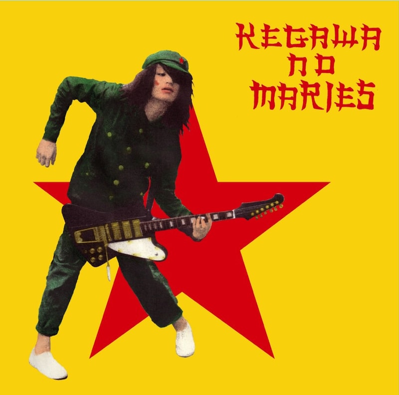 毛皮のマリーズ「戦争をしよう」ジャケット