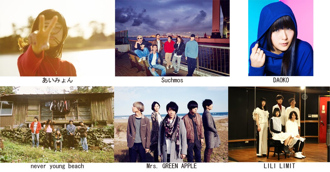 Suchmos、ネバヤン、オウガ、ceroら出演スペシャイベントを生配信