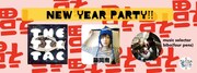 「NEW YEAR PARTY!!」キービジュアル
