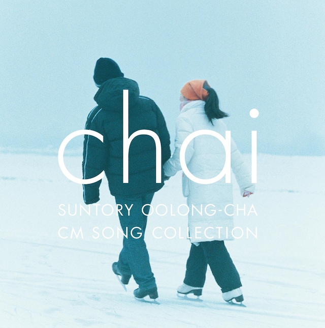 V.A.「烏龍歌集［チャイ］サントリーウーロン茶CMソングコレクション」ジャケット