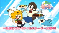 アニメ「おにくだいすき！ゼウシくん『すてきなハンバーグ』」のワンシーン。