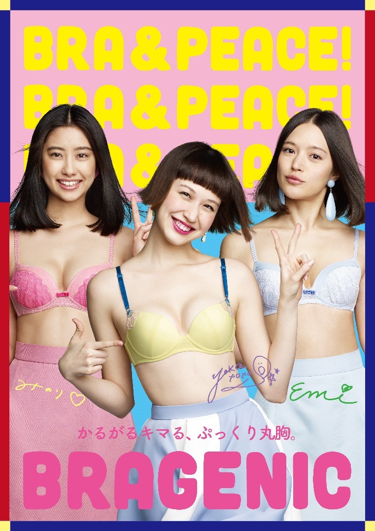 左から中田みのり、水原佑果、松島エミ。