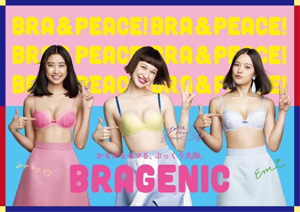 ワコール「BRA&PEACE!」キャンペーン画像