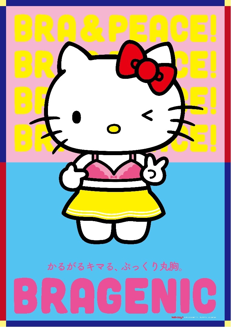 ハローキティ [画像ギャラリー 4/19] - 音楽ナタリー