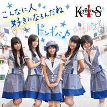 KOBerrieS♪「こんなに人好きになるんだね / ドンギバ♪」シングルジャケットTYPE­-A