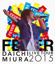 三浦大知「DAICHI MIURA LIVE TOUR 2015 "FEVER"」Blu-ray盤通常仕様ジャケット