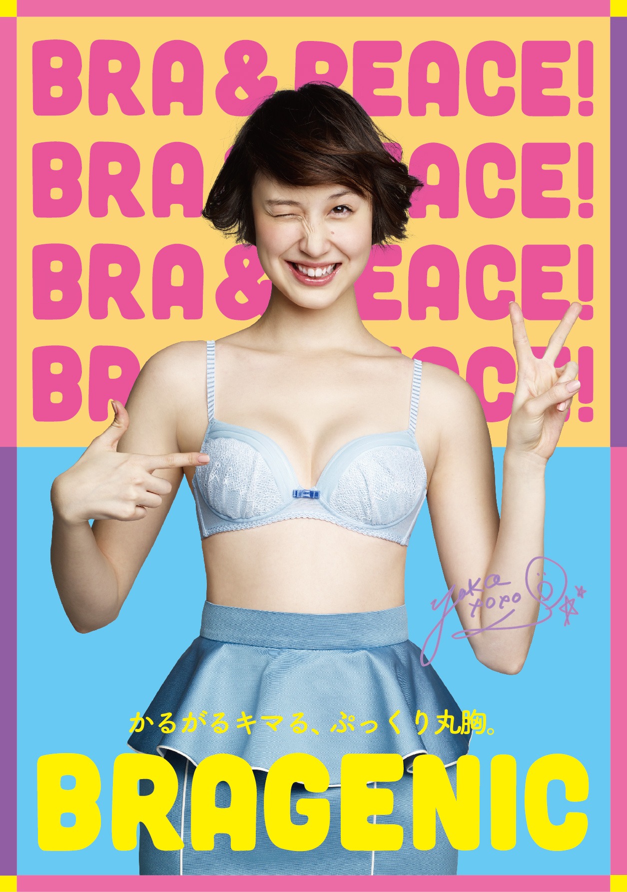 水原佑果