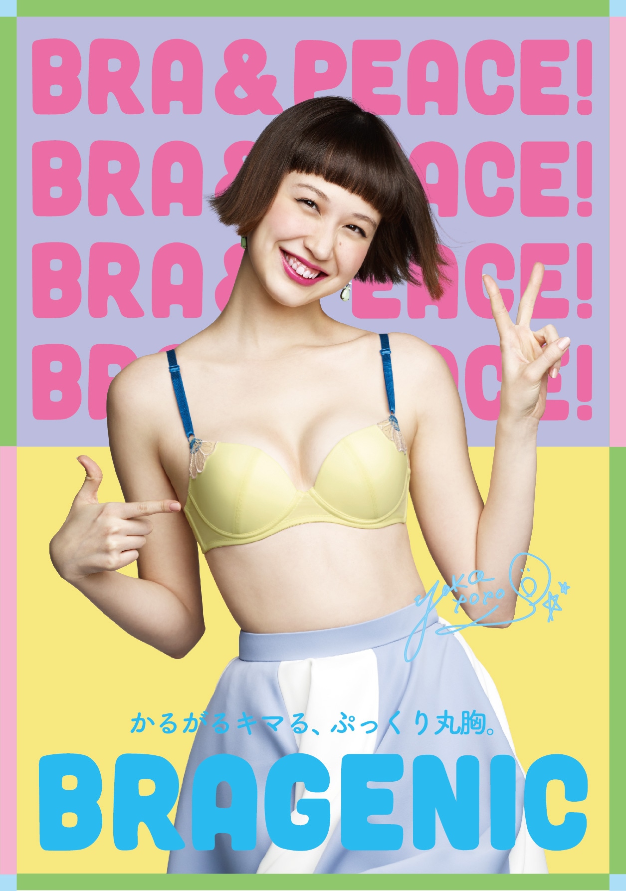 水原佑果