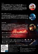 「SUN ・RA ・NEW」フライヤー（裏）