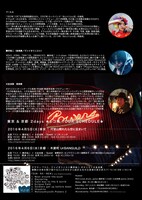 「SUN ・RA ・NEW」フライヤー（裏）