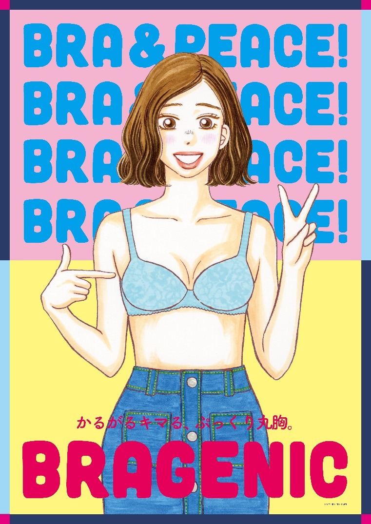 「いつかティファニーで朝食を」主人公・麻里子