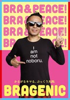 ヘアメイク担当の冨沢ノボル。