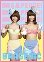 バニラビーンズによるオリジナル衣装と「BRAGENIC」のコラボレーション。