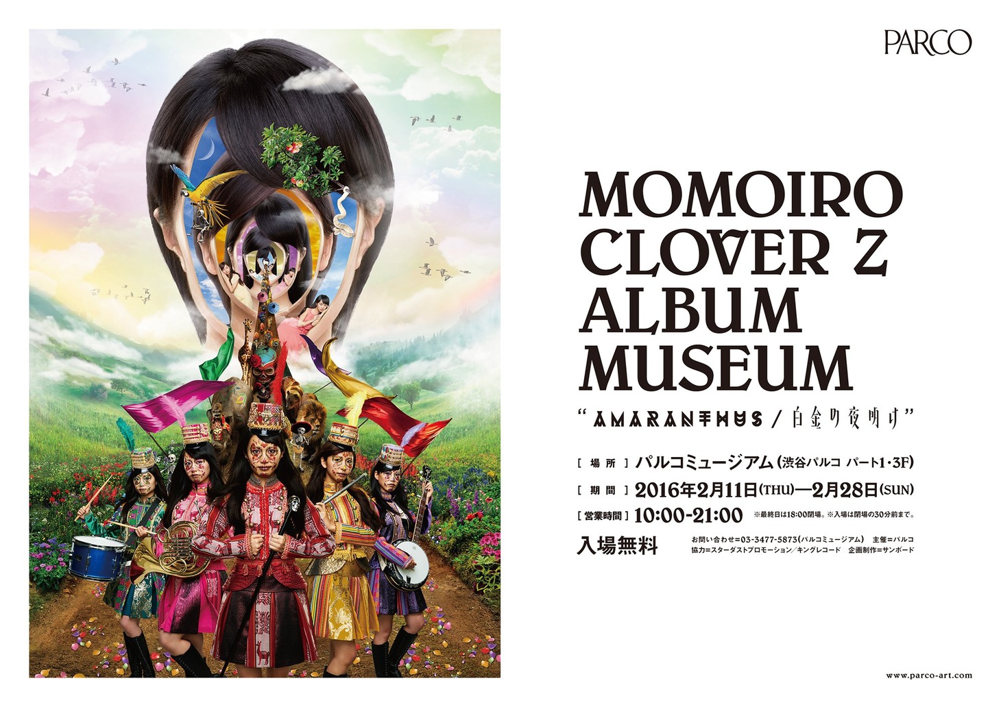 「MOMOIRO CLOVER Z ALBUM MUSEUM”AMARANTHUS / 白金の夜明け”」告知