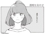 志村貴子描き下ろしショートコミックのイメージ。