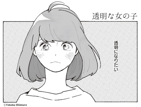 志村貴子描き下ろしショートコミックのイメージ。