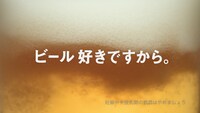 「サントリー ザ・モルツ」新CM「ルーフトップ編」のワンシーン。