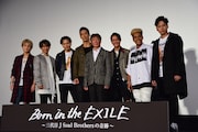 映画「Born in the EXILE ~三代目J Soul Brothersの奇跡~」初日舞台挨拶の様子。