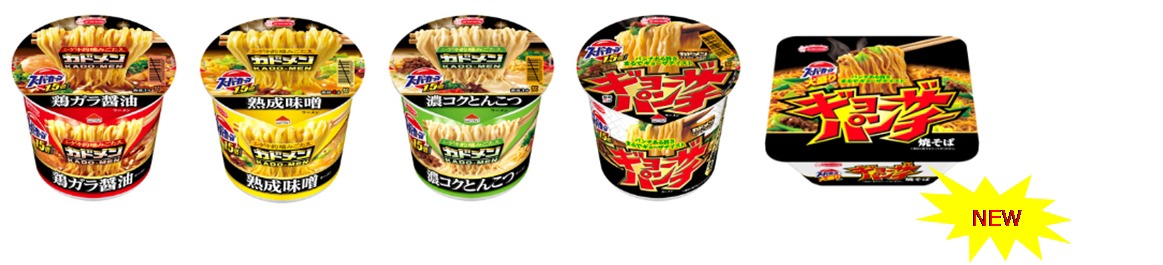 「スーパーカップ」商品
