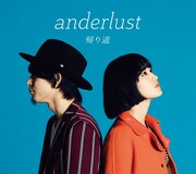 anderlust「帰り道」ジャケット