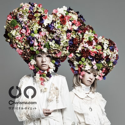 Charisma.com「サプリミナル・ダイエット / 腰掛けラップ」ジャケット