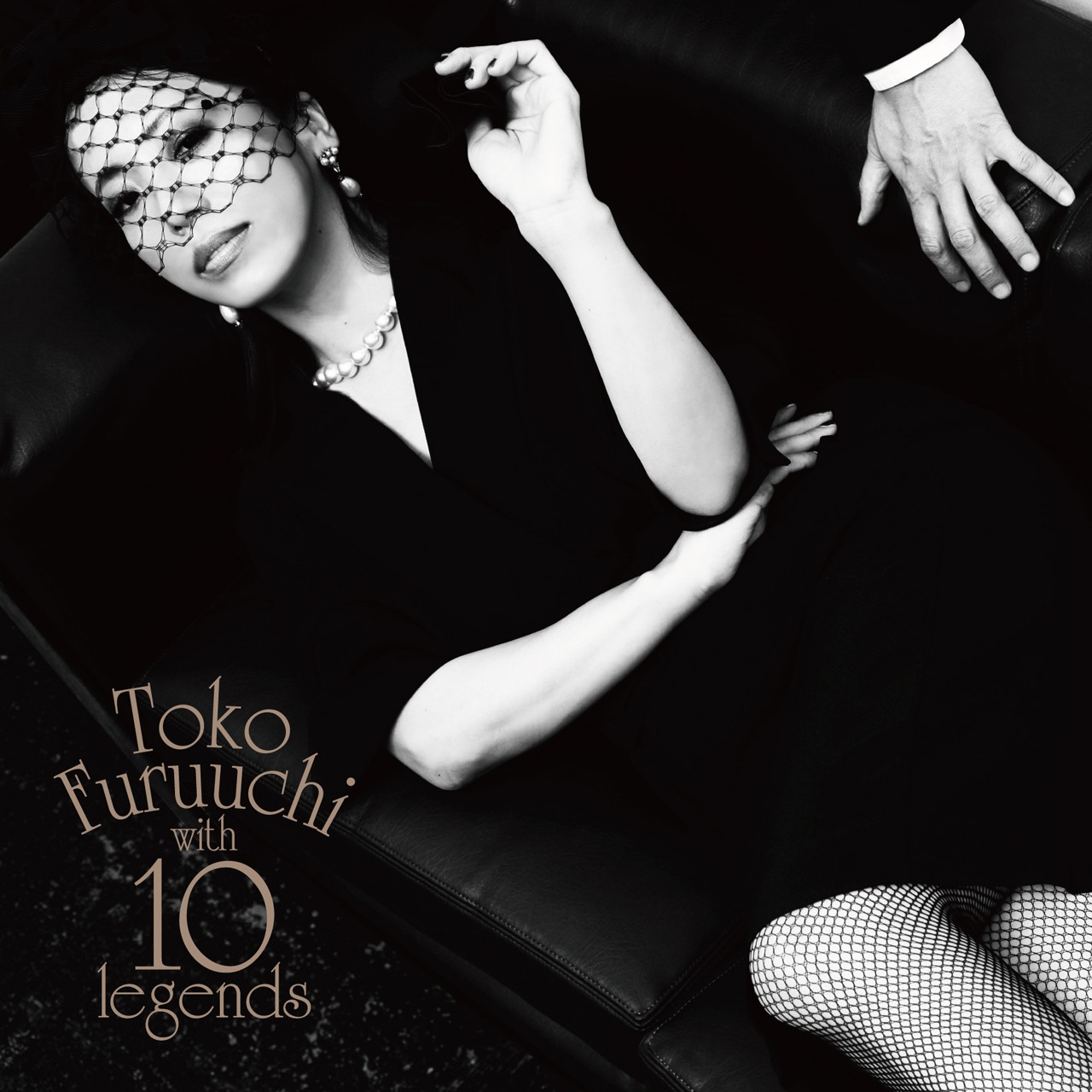 古内東子「Toko Furuuchi with 10 legends」通常盤ジャケット
