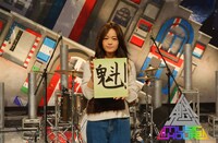 NakamuraEmi (c)フジテレビ