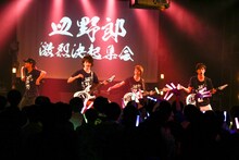 DISH//（撮影：笹森健一）