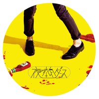 夜の本気ダンス「DANCEABLE」フラゲ缶バッジ