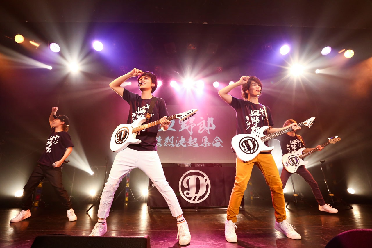 DISH//、皿野郎と男の約束交わした「激烈決起集会」