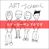 「ART-SCHOOL TOUR 2016/Hello darkness, my dear friend」モバイルサイト先行予約特典の、木下理樹直筆似顔絵ステッカーサンプル。