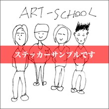 「ART-SCHOOL TOUR 2016/Hello darkness, my dear friend」モバイルサイト先行予約特典の、木下理樹直筆似顔絵ステッカーサンプル。