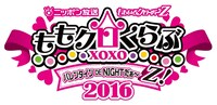 「ニッポン放送 ももいろクローバーZ ももクロくらぶ xoxo～バレンタイン DE NIGHT だぁ～Z！2016」ロゴ
