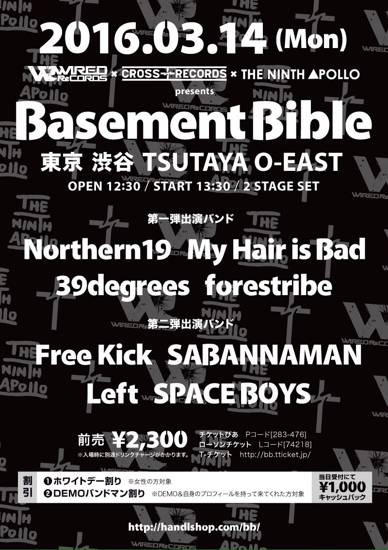 「Basement Bible」告知画像