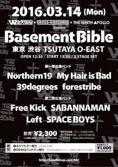 「Basement Bible」告知画像