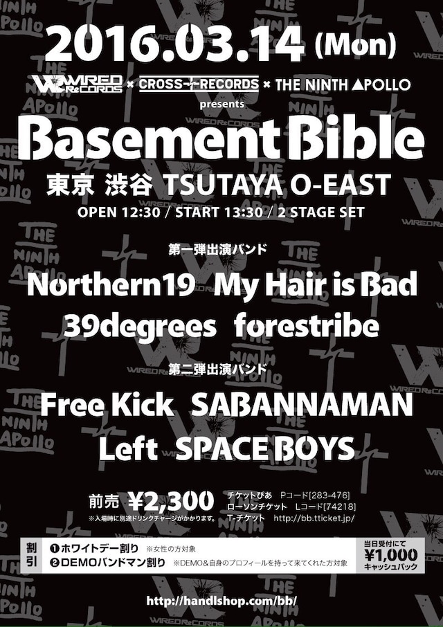 「Basement Bible」告知画像