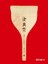 「電気グルーヴ25周年記念ツアー“塗糞祭”」初回限定盤ジャケット