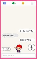 「hideしゃべってキャラ」使用イメージ