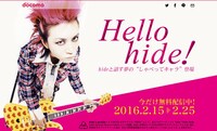 「hideしゃべってキャラ無料キャンペーン」告知ビジュアル
