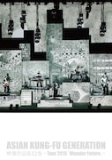 ASIAN KUNG-FU GENERATION「映像作品集12巻 ~Tour 2015『Wonder Future』~」ジャケット