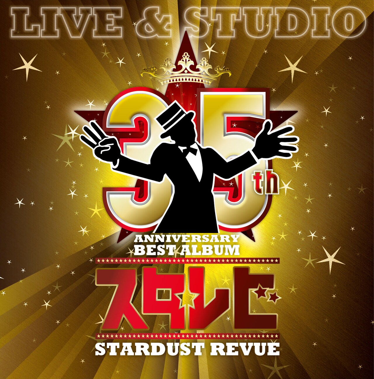 STARDUST REVUE、デビュー35周年記念アルバムをリリース - 音楽