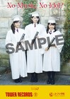 さくら学院、アルバム発売記念してタワレコ10店舗でパネル展