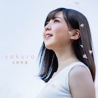 元乃木坂46大和里菜、桜尽くしCD「sakura」でソロデビュー