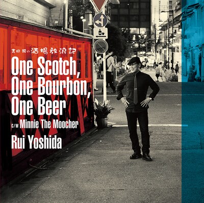 吉田類「One Scotch,One Burbon, One Beer」ジャケット